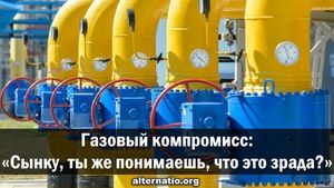 Газовый компромисс: «Сынку, ты же понимаешь, что это зрада?»