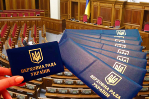 На Украине больше не действует депутатская неприкосновенность