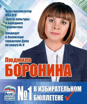 Свердловский депутат предложила сельчанам отдать детей в детдом, чтобы сэкономить на автобусе!