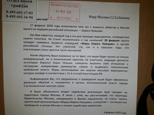 Нужно ли проводить "Марш Немцова" ? (опрос)