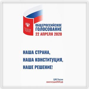 Я против поправок... Но, проголосую ЗА! (опрос)