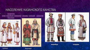 Начало Казанского Ханства: марийцы в татаро-русской войне