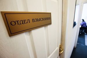 Правительство России не одобрило законопроект о запрете работы коллекторов