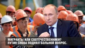 Мигранты или соотечественники? Путин снова поднял больной вопрос.