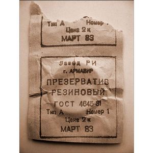 Когда появились первые презервативы в СССР, и почему их называли Изделие №2