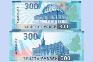 В России предложили выпустить новую банкноту с Екатеринбургом