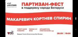 Московские клубы отказались проводить концерт Макаревича в поддержку Беломайдана
