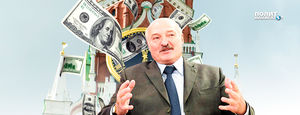 В Минске придумали новый повод требовать деньги у России