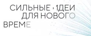 Андрей Белоусов: это десятилетие заставит Россию и мир в корне изменить модель развития