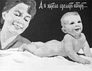 Почему россиянки отказываются от абортов
