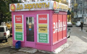В Госдуме потребовали запретить в России черных кредиторов и коллекторов