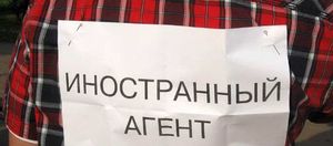 «Есть более важные темы». Жириновцы в Госдуме не хотят вскрывать иностранных агентов