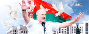 Лукашенко инициирует возврат в политическое средневековье