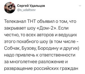 Привлечь к ответственности за многолетнее разложение и развращение молодежи!