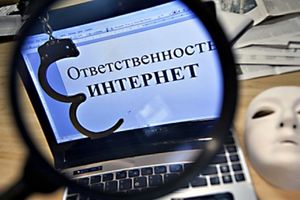 За клевету в блоге или соцсети в России скоро смогут посадить за решётку