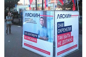Действие предвыборных законов в России распространят на Сеть: Чем это грозит