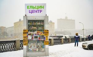 В Москве установили Ельцин-центр