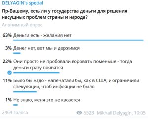 А если у правительства деньги для решения насущных вопросов государственного масштаба?