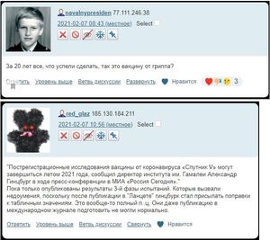 Обратная связь с читателями по теме обсуждения российской вакцины "Спутник - V"