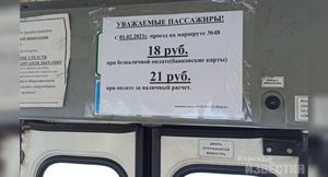 На маршруте №48 В Курской области ввели скидку на оплату проезда по безналу