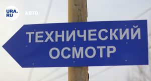 В сахалинской думе опасаются, что новые правила техосмотра вызовут очереди и забастовки