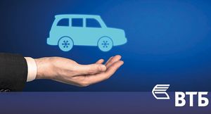 ВТБ обновил сервис онлайн-покупки автомобиля в кредит