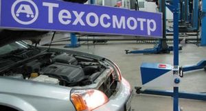 С 1 марта в России заработают изменения в проведении техосмотра автомобилей