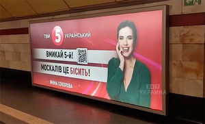 "Москалей это бесит!" В киевском метро появилась смешная реклама