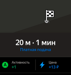 Яндекс, где мой коэффициент? Я нахожусь в самом "пекле"! В зоне повышенного спроса!