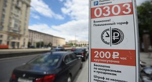 Информация для москвичей и гостей столицы про платные парковки