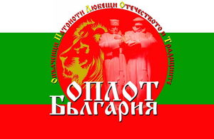 Частью Большой России станет «европейская» Болгария