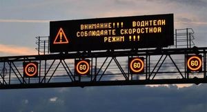 В РФ в тестовом режиме заработали динамические знаки с фотофиксацией нарушений
