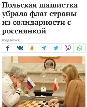 На чемпионате мира по шашкам в Польше прямо во время партии убрали со стола флаг России