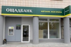 В ДНР обратили в госсобственность имущество украинских банков