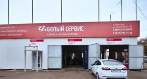 В Новосибирске открылся новый сервисный центр «Белый сервис»