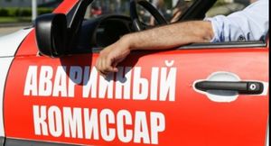 В каких случаях бесполезно вызывать аварийного комиссара