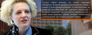 Тихановская может пригодиться: Литва собирается отобрать у Белоруссии собственность