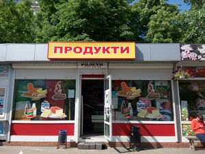 С легендой об дешёвых украинских продуктах покончено