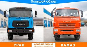 Автозавод «Урал» показал серьезного конкурента «КамАЗа»