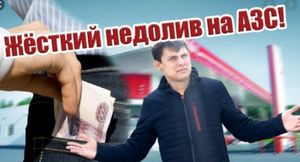 Почему бензин с различных АЗС расходуется с разной скоростью