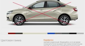 Lada Vesta лишилась двух расцветок кузова