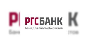 РГС Банк запустил электронного кассира в дилерском центре и повысил лимит кредитования АГ «АВИЛОН»