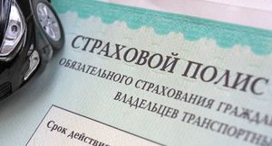 Госдума приняла закон, отменяющий обязательность ТО для оформления ОСАГО