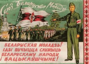 Белоруссия решила бороться с нацистами