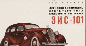 Какие автомобили вошли в советский каталог 1939 года?