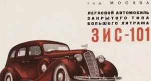 Какие авто вошли в советский каталог 1939 года?