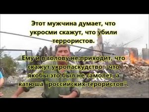 2 июля 2014-го украинская авиация разбомбила станицу Луганскую