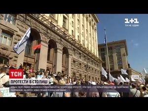 Очередные протесты в Киеве
