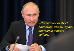 Рояль в кустах от Путина или неожиданное качество ФСО