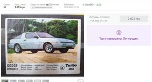 На аукционе продали вкладыш от жвачки Turbo с изображением Dodge Conquest